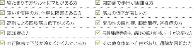 訪問マッサージリストイメージ